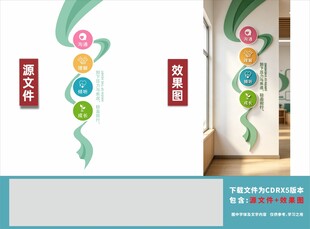 企业文化背景墙