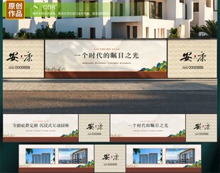 地产围挡