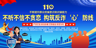 2026全民反诈宣传月宣传标语