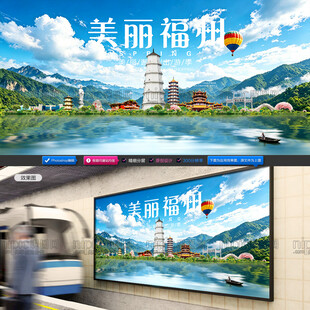 福州旅游