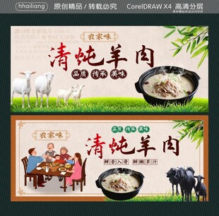 清炖羊肉