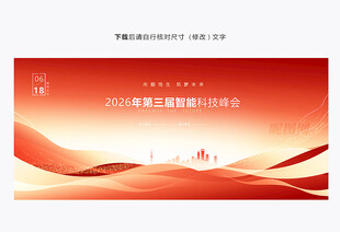 红色背景板
