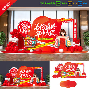 618美陈 