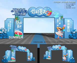 夏天活动拱门