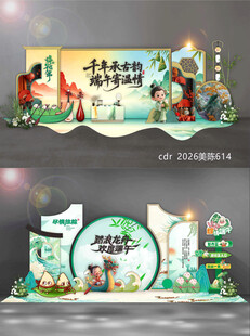 端午美陈