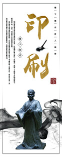 印刷