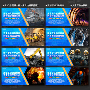 煤矿安全