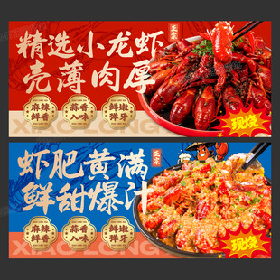 小龙虾
