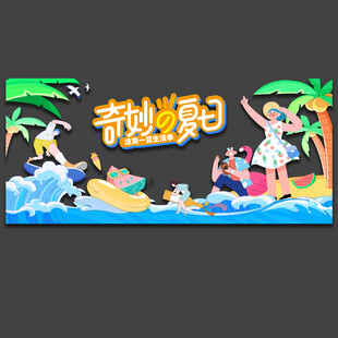 夏季玻璃贴