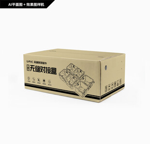 无缝对接开关盒纸箱