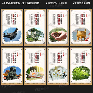 清廉家风展板