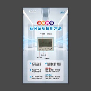 新风系统使用方法