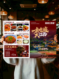 江西菜精美菜单展示