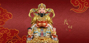 财神爷财神像