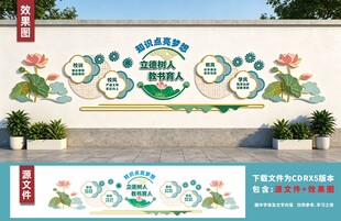 校园中式荷花墙绘装饰