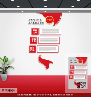 党的作风建设党建文化
