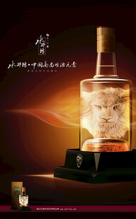 酒 白酒 水井坊 高端 