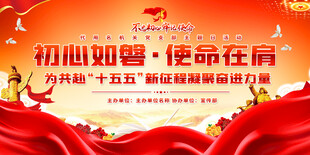 主题党日活动背景