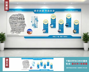 科技风企业信息展示文化墙