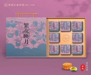 月饼包装 中秋礼盒