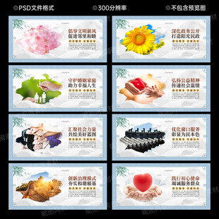 民政展板