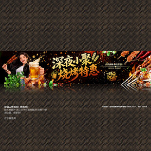 烧烤