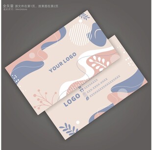 美发名片