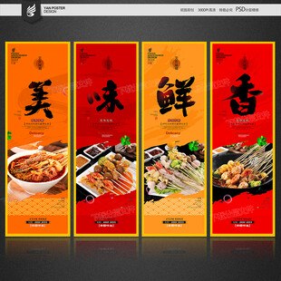 串串香
