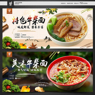 牛杂面