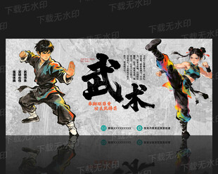 武术培训