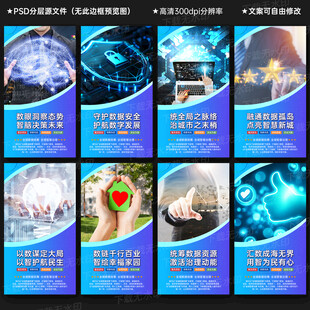 数字中国建设文化墙