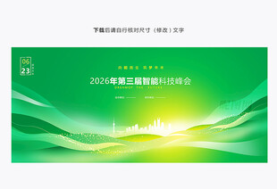 绿色 绿色环保背景