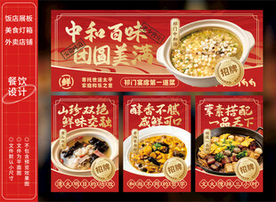 中式徽菜馆灯箱