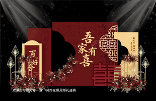 中式婚礼效果图