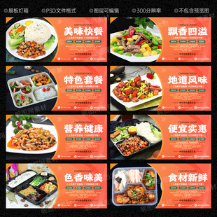 快餐