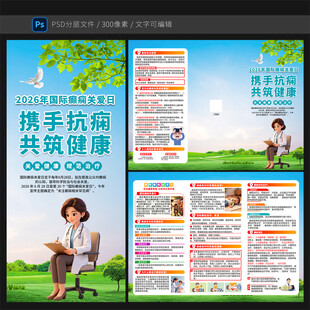 2026国际癫痫三折页
