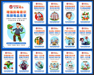 禁毒