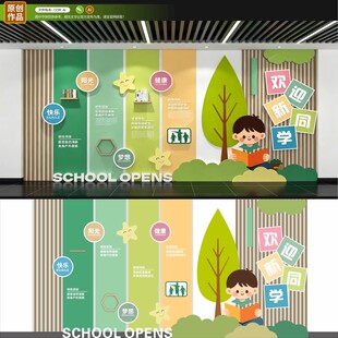 欢迎新同学