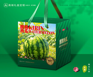 西瓜包装 麒麟瓜礼盒