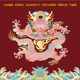 海水江崖彩龙正龙故宫龙线描龙纹