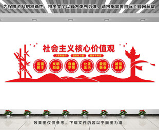 党建文化墙