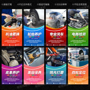 汽车保养