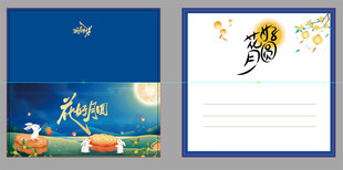 中秋贺卡海报