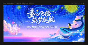 毕业典礼