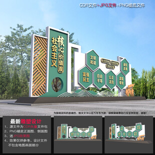 价值观雕塑