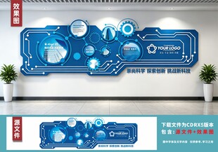 科技风蓝色创意文化墙设计