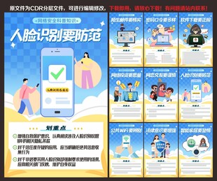 网络安全