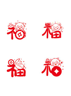 喜庆福字图案设计素材 羊年生肖