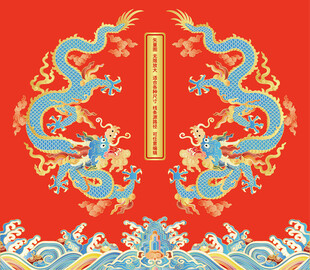 海水江崖龙抬头龙线描龙包装龙纹