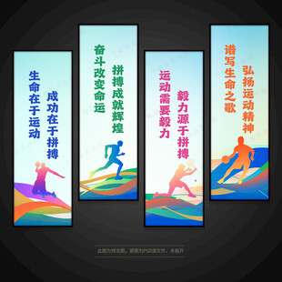 运动健身海报挂画